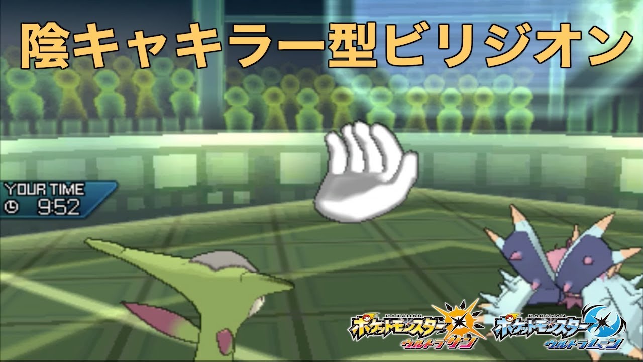 【ポケモン】陰キャキラーの新鋭！挑発イワZビリジオン【ゆっくり実況】