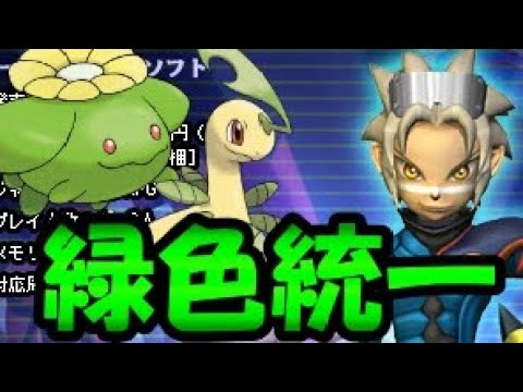 【緑色統一】ポケモンコロシアム Part2 ~忘却編~
