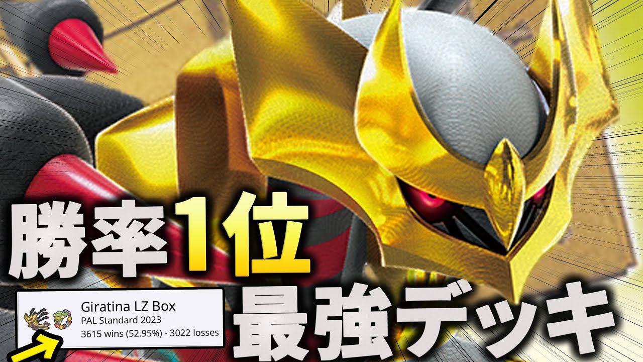 【大流行中】ジェットエネは○枚が最強！ 「プレイ難易度最高」デッキを徹底解説します【ポケカ対戦】