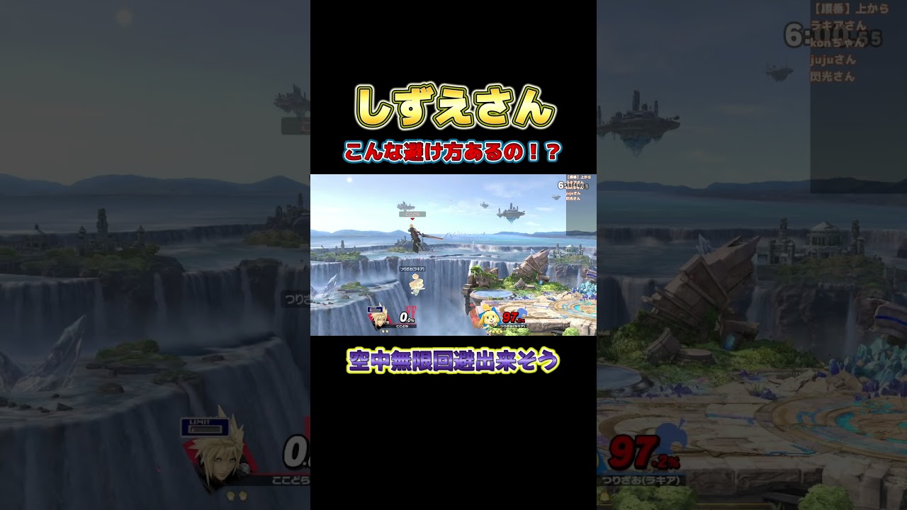 こんな避け方あるのか…復帰阻止しようとしたらNBでしずえさんによけられた【スマブラSP】#shorts#ココドラのゲーム部屋#スマブラsp#大乱闘スマッシュブラザーズ