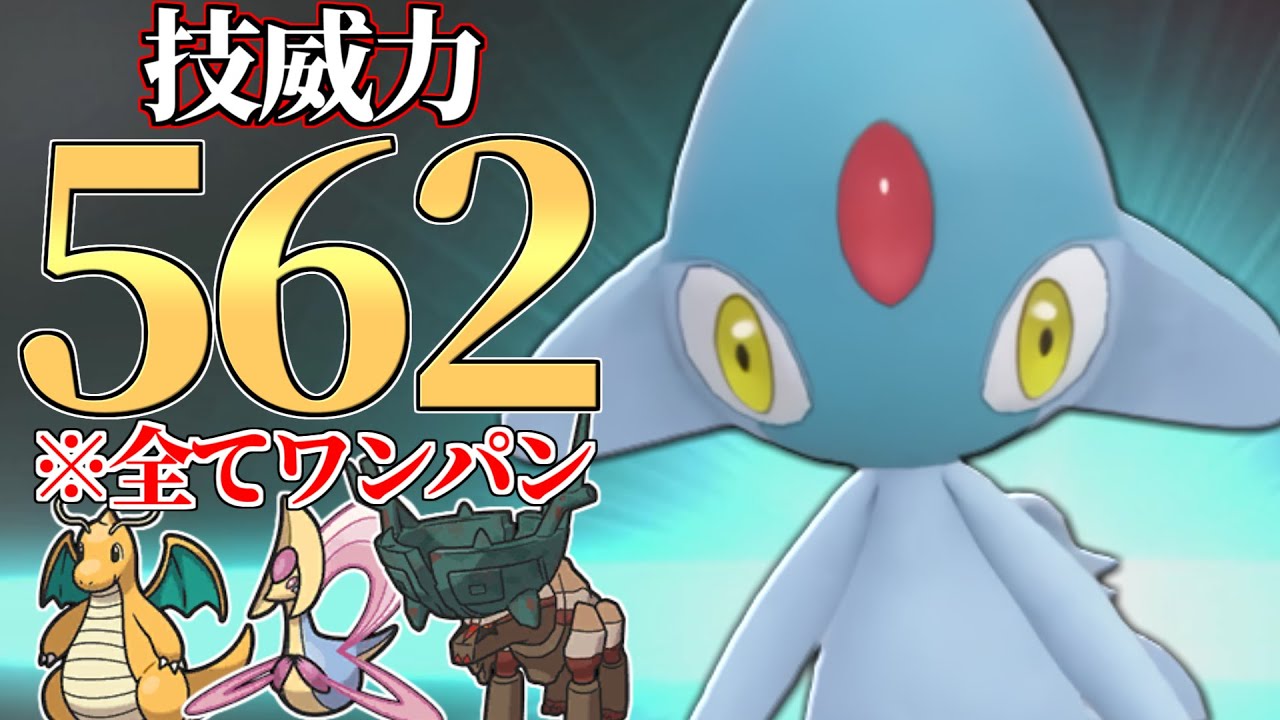 【受け不可能】全ての耐久ポケモンを”一撃で倒す”火力バカ型『アグノム』楽しすぎワロタｗｗｗ【ポケモンSV】