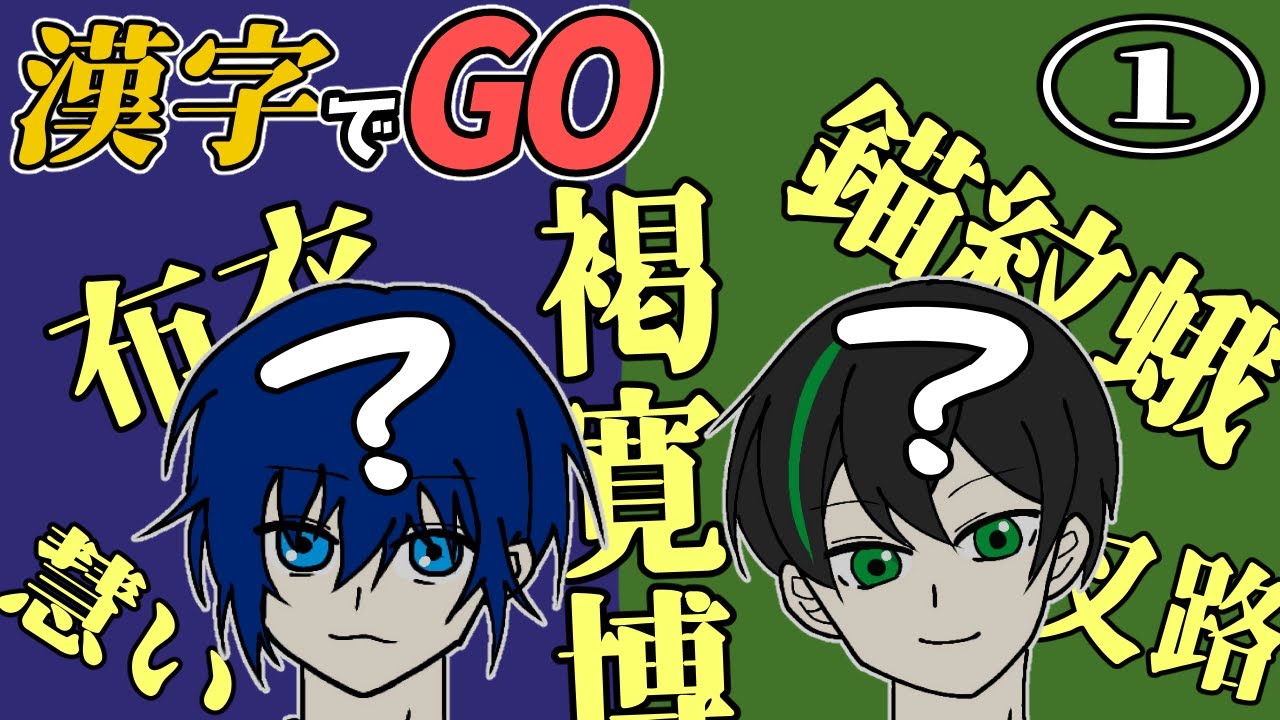 【漢字でGO!】ももんが？エモンガ？ポケモンGO‼【しき】