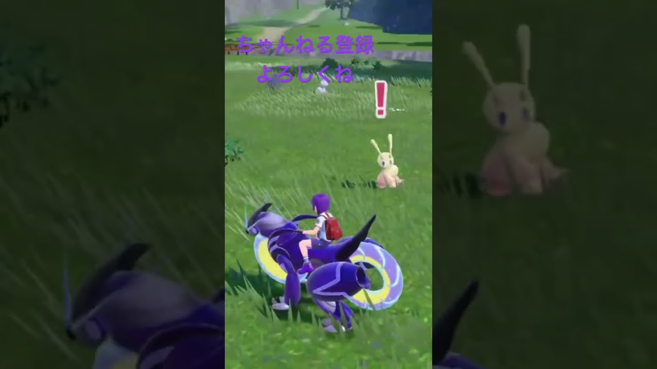 色違いヌメイル、やはりかわいい #ポケモンsv #色違い #ポケモン #shorts #short
