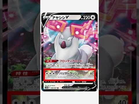 【ポケカデッキ】1分以内にデッキ紹介！おつきみパーティデッキ#short