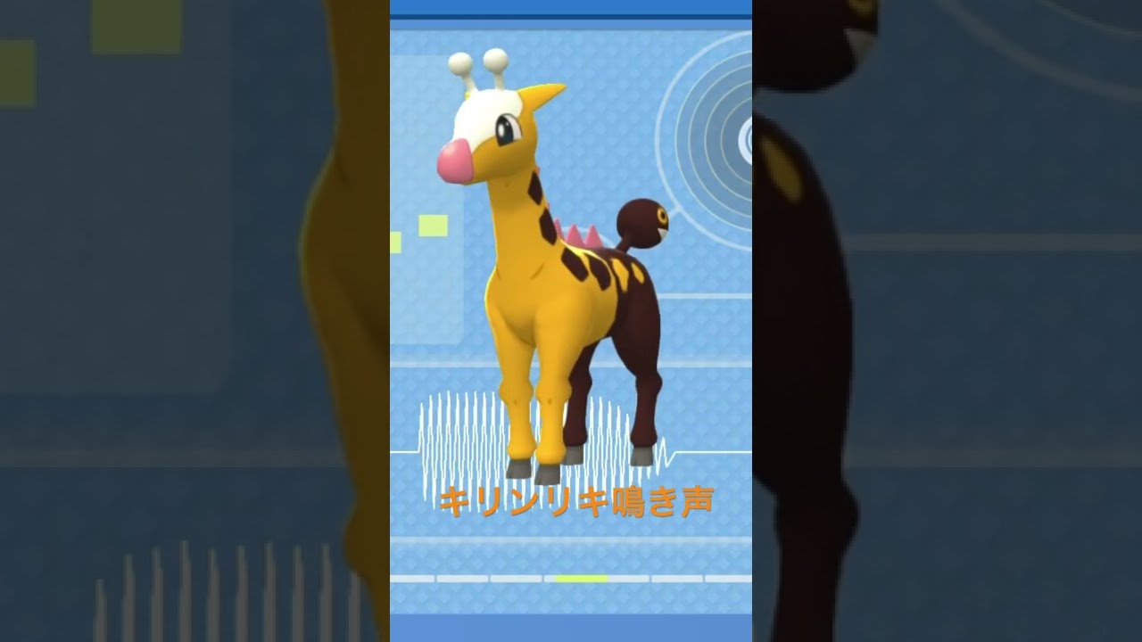 BDSP【シンオウ図鑑NO121】キリンリキ（Girafarig）鳴き声（barking）#ポケモン鳴き声 #ブリリアントダイヤモンド #シャイニングパール#第四世代鳴き声#Girafarig