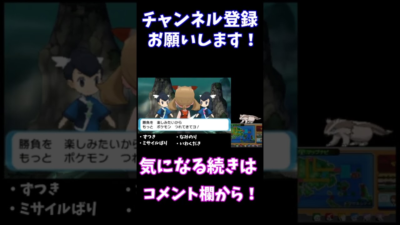 【ポケモンORAS】マッスグマ1体縛り トクサネジム編 #shorts