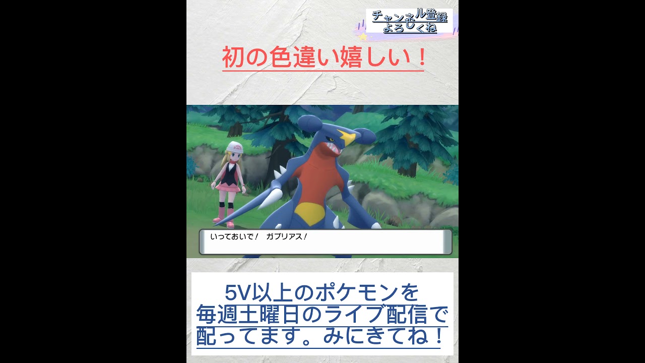 【ポケモンダイパリメイク】色違いフローゼルきたw【#shorts 】