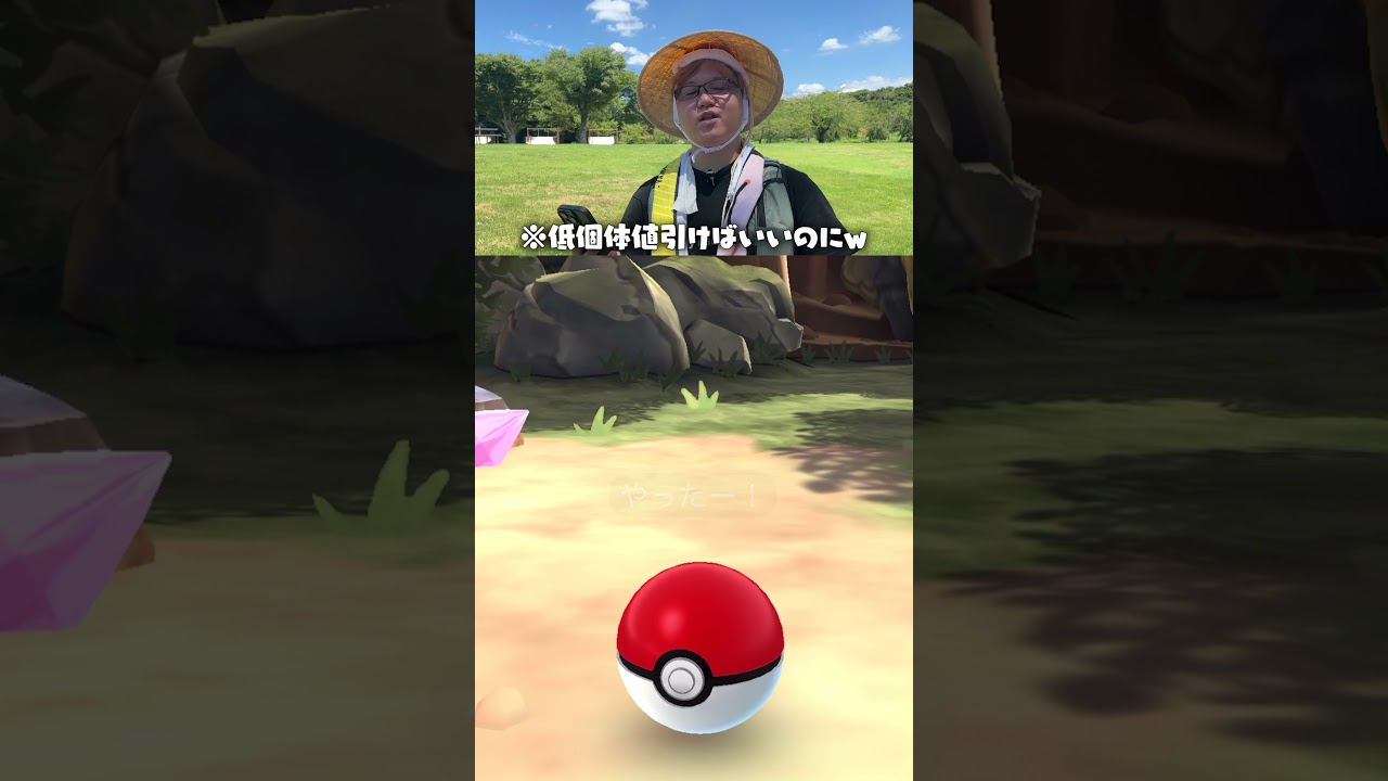 【これは勝ち】激つよメガディアンシーGETだぜ！ #ポケモンGO #shorts #gofest2023