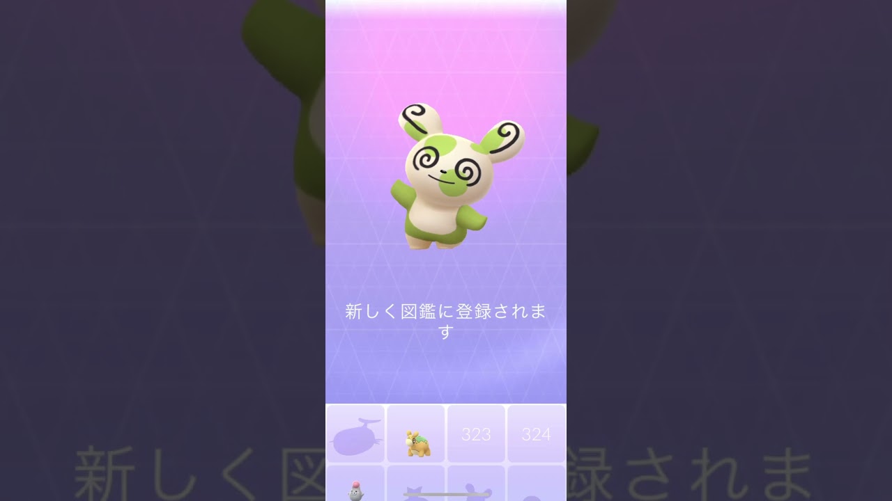 【ポケモンGO】リワードからパッチールが‼︎　#色違い#レア