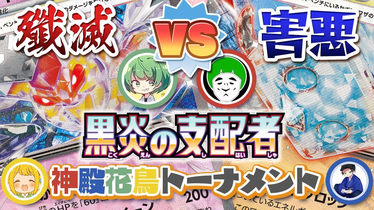 【ポケカ】トラウマの愛ゴリデッキに挑め！！！　害悪コオリッポexを女王ビークインexで殲滅せよ！！！！【なな湖vs愛の戦士】