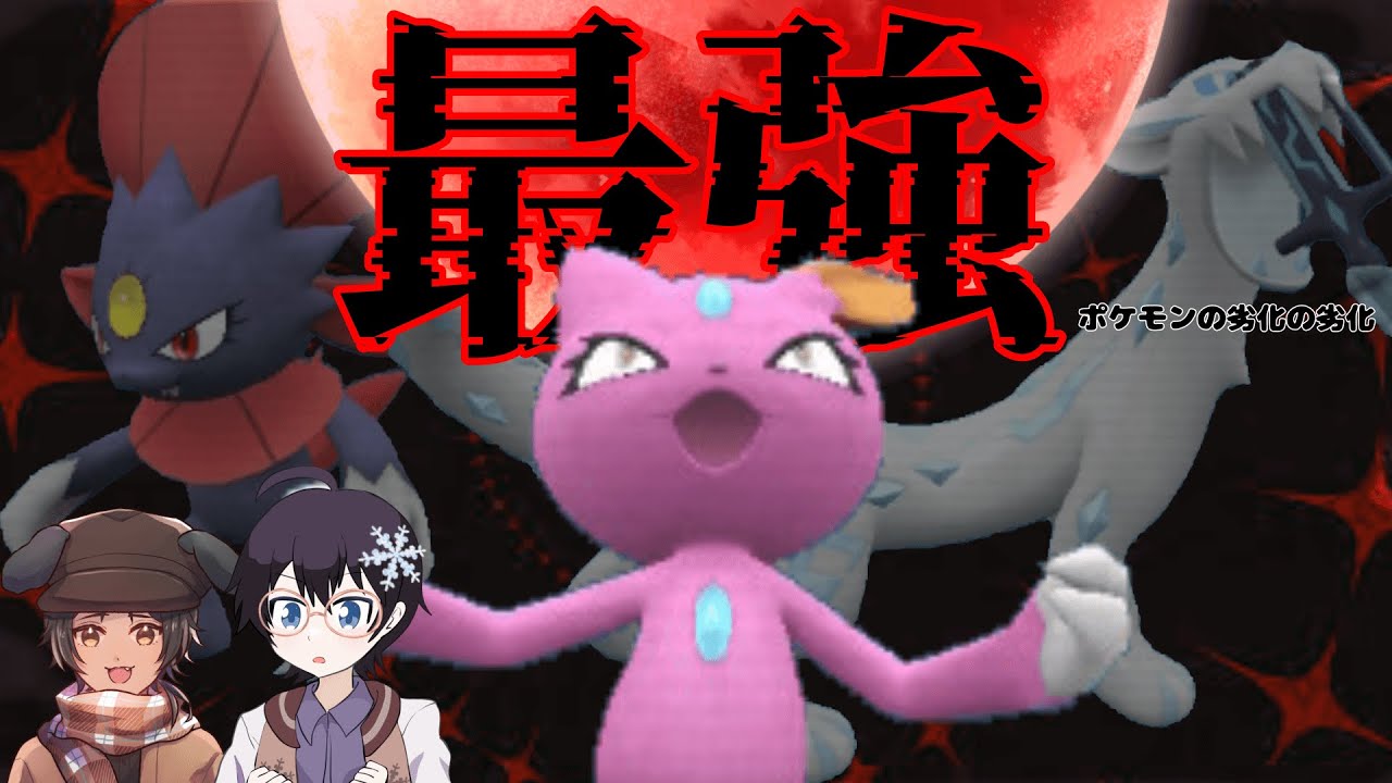 パオジアンの劣化のマニューラの劣化！？ニューラの3タテ劇場【ゆっくり実況】【VOICEVOX実況】【ポケモンSV】