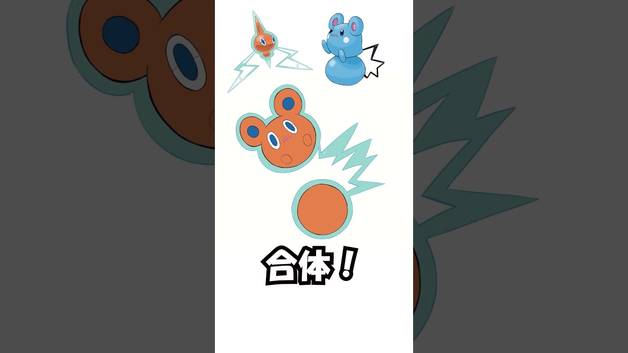 【ポケモン】ロトム + ルリリ #pokemon #描いてみた #ポケモンフュージョン #shorts