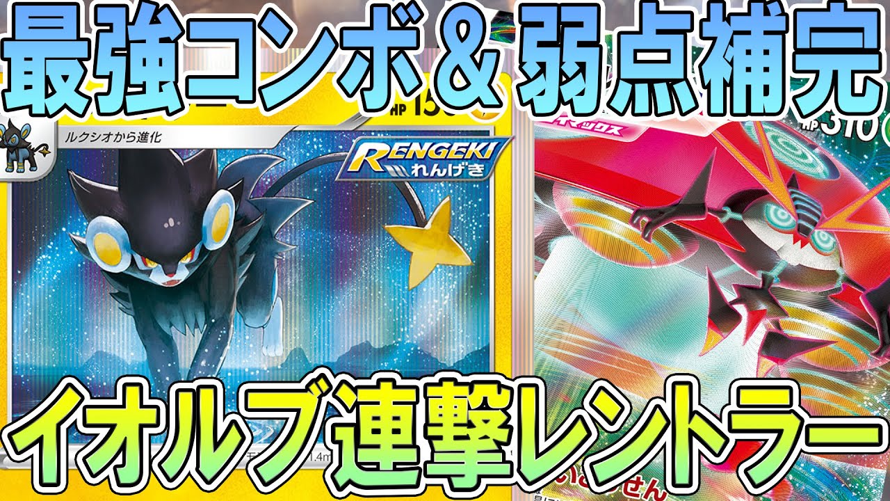 【ポケカ/対戦】かっこよ過ぎて強すぎる！イオルブ連撃レントラーvsドガスダイナ「ポケモンカード」「対戦動画」「ポケ神チャンネル」＃ポケカ　＃ポケ神チャンネル　＃デッキレシピ