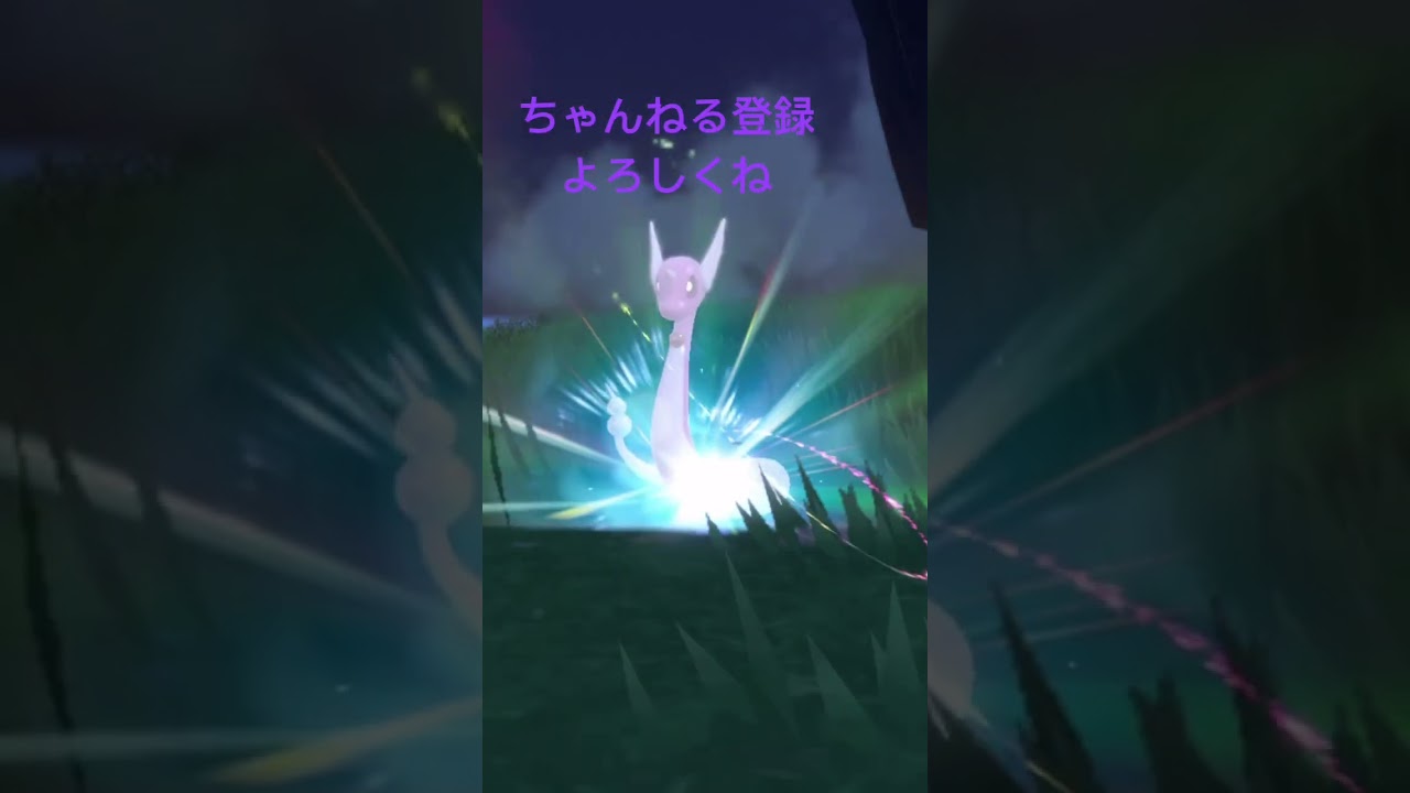 色違いハクリュー進化させてみた #pokemon #shiny #ポケモン #ポケモンsv #色違い #gameplay