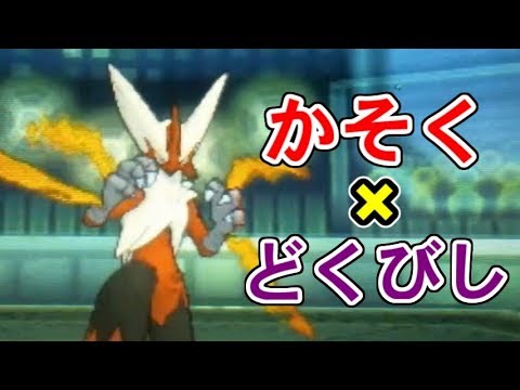 ペンドラーとバシャーモの相性が良好すぎた件【ポケモンUSUM/ウルトラサン・ウルトラムーン】