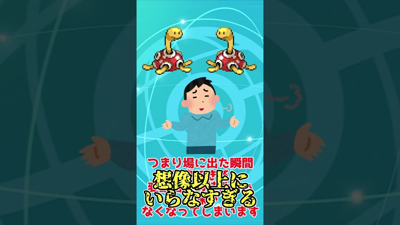 弱すぎて誰も使わない専用道具3選!!