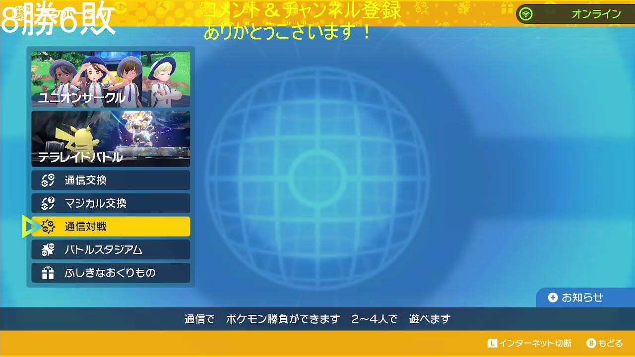 【ポケモンユナイト】SVランクマッチ！　初見さんコメント大歓迎