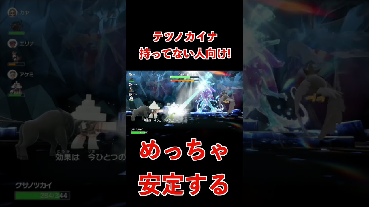 ラランテスやっぱ強いなぁ #shorts