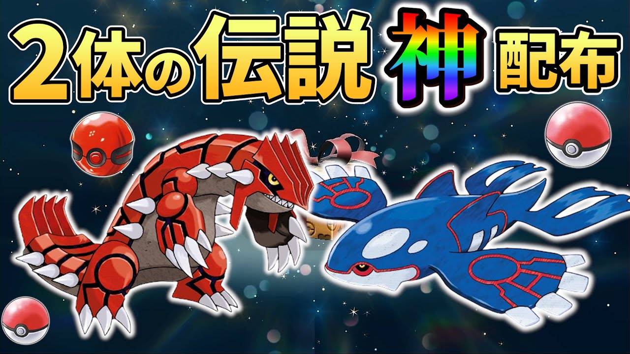 【ポケモンsv 公式配布】2日間限定で２体の伝説と幻のポケモンが入手できる!!!さらに今後のイベント情報もまとめてご紹介!!!