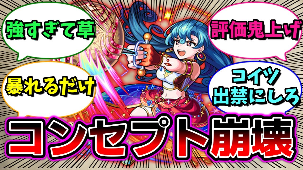 【モンスト】ワンショットストライク！全てを破壊するキャラ！に対するストライカー達の反応集