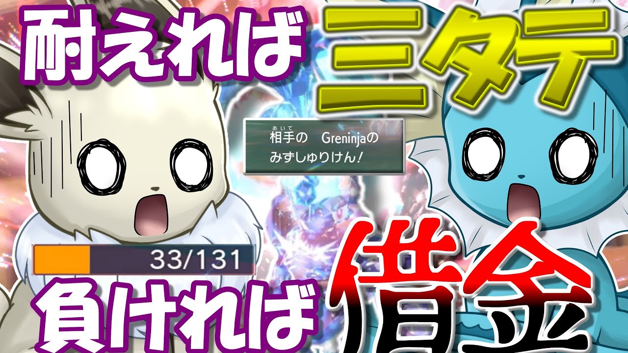 一撃で決まる天国と地獄...！　イーブイの借金返済ポケモンバトル！　Part 4　残り97万円【ポケモンSV】【ゆっくり実況】