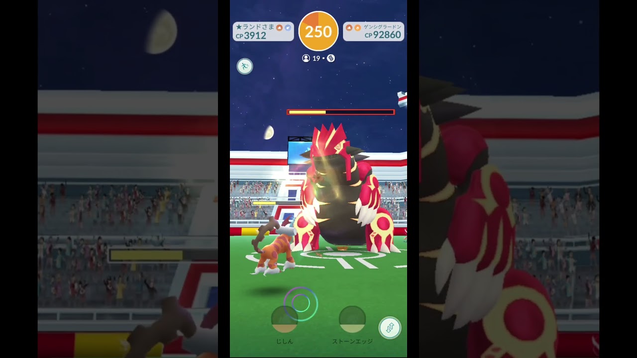 【ポケモンGO】ゲンシグラードンレイド #shorts #pokemongo