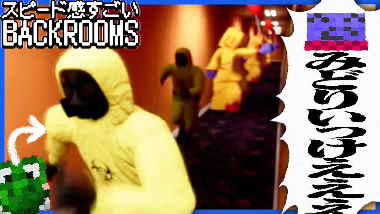 見つかったら死亡の部屋を回るゲームで再び絶叫【Escape The Backrooms】