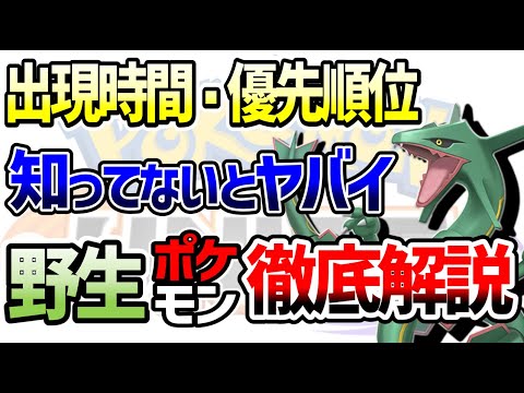 【初心者講座③後半】この優先順位に従うだけで簡単に勝てます。再出現時間や隠れ仕様など... 野生ポケモン徹底解説 【ポケモンユナイト】