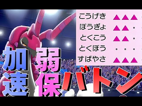 加速バトン型ペンドラーがダイマックスと相性良すぎる【ポケモン剣盾対戦】