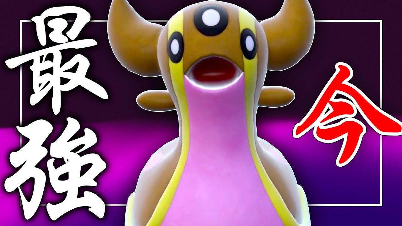 現環境にぶっ刺さる！追加効果を受けないトリトドンが起点で最高の仕事をしてくれる件【ポケモンSV】