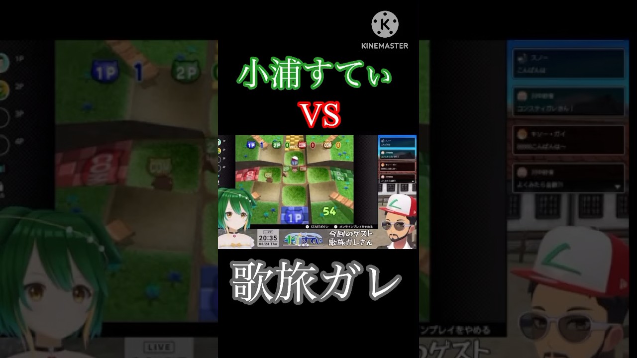 小浦すてぃvs歌旅ガレ　#ポケモンスタジアム金銀 ミニゲーム