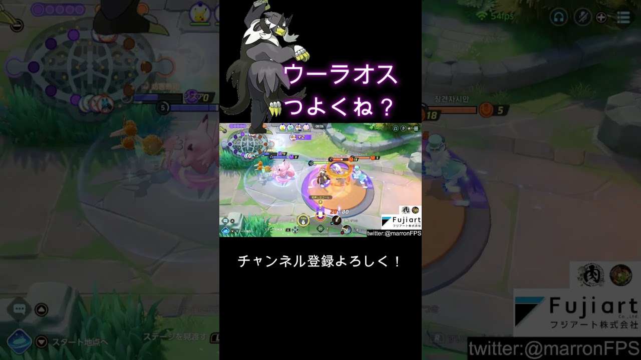連撃ウーラオス脳汁出る【ポケモンユナイト】