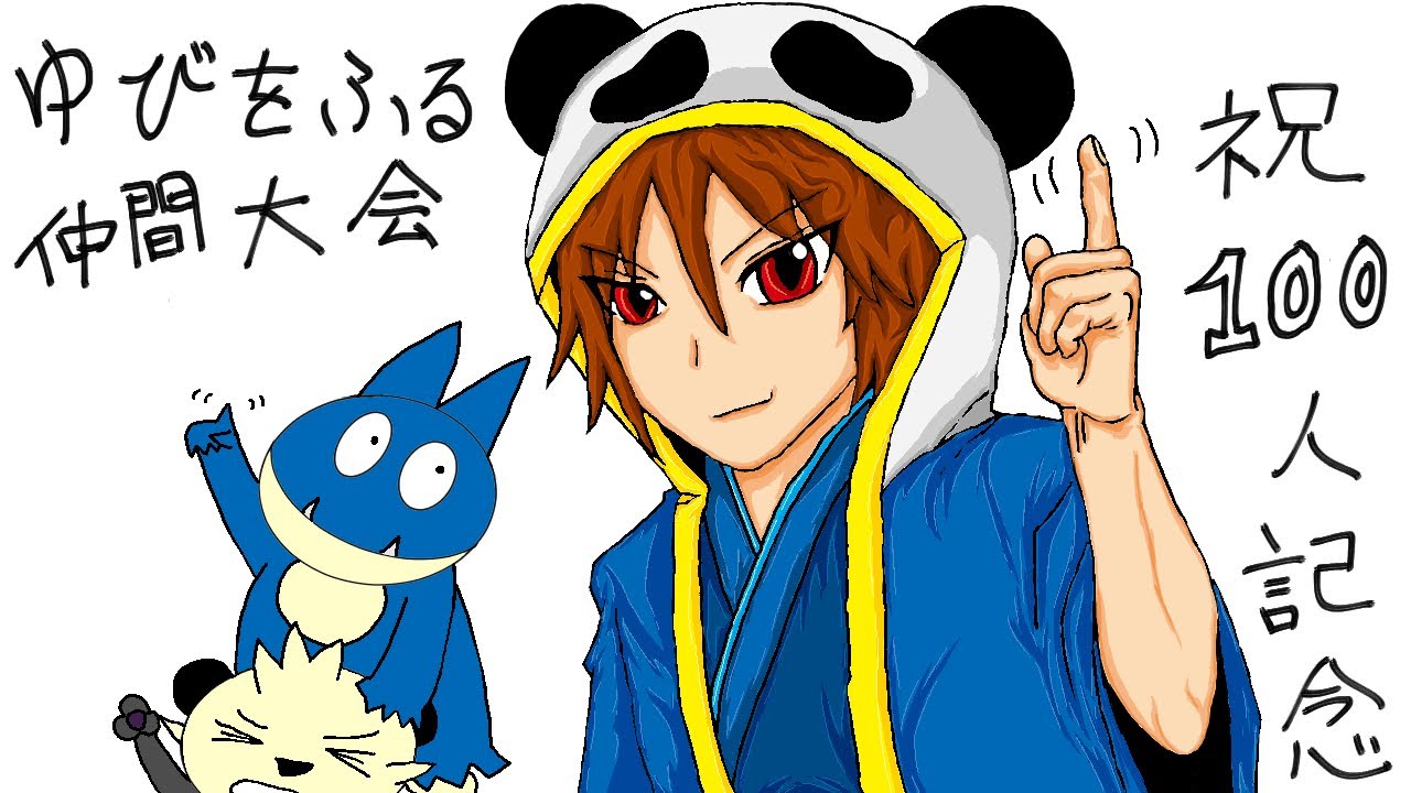 100人記念　ポケットモンスター剣盾仲間大会　ヤンチャムゆび振れないからゴンべで指振り大会