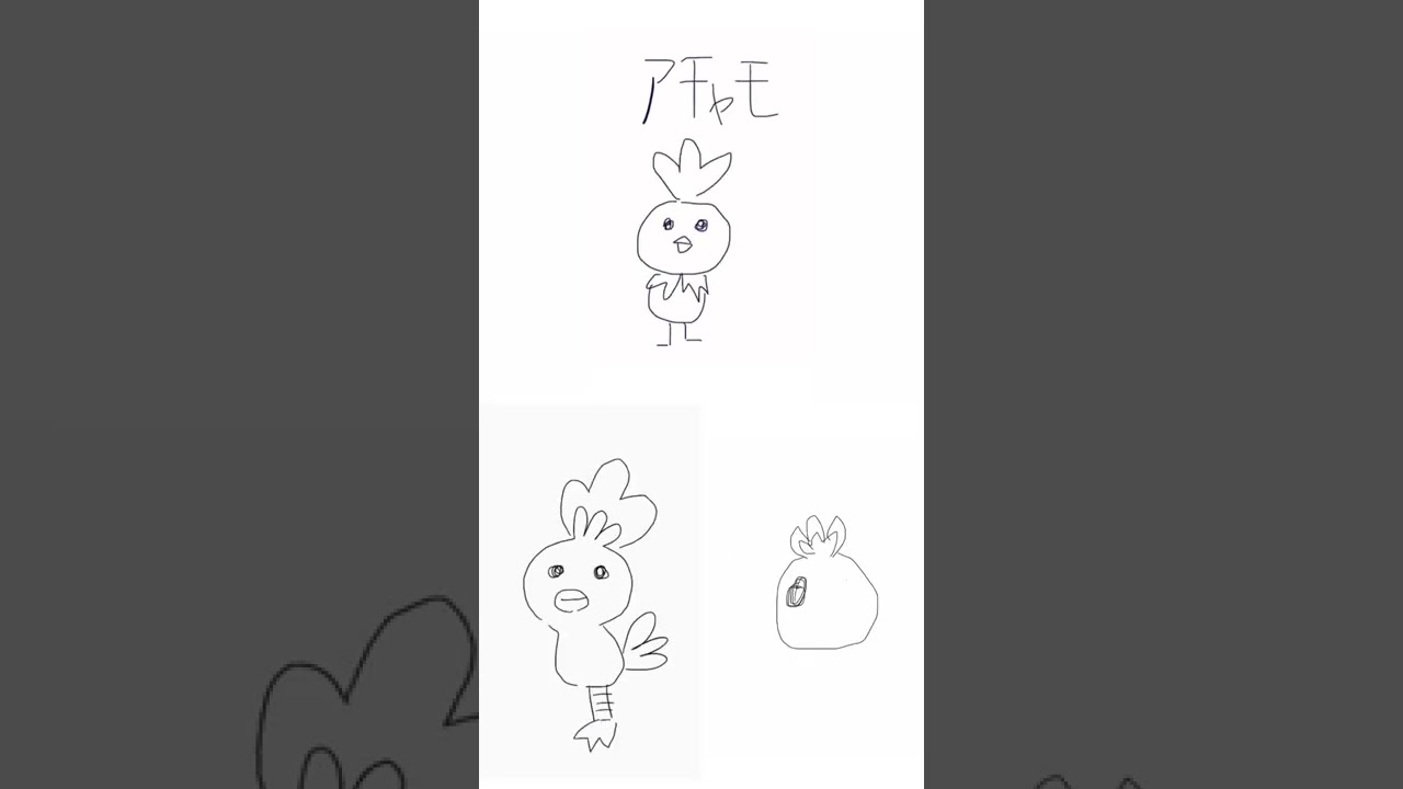 みんなでうろ覚えアチャモ
