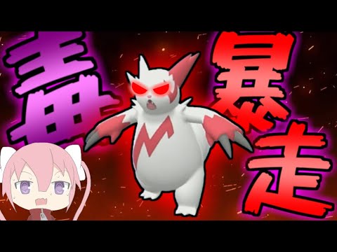 ザングースの特性「どくぼうそう」って知ってますか？あとハブとマングースついても【ゆっくり実況】【ポケモンBDSP】