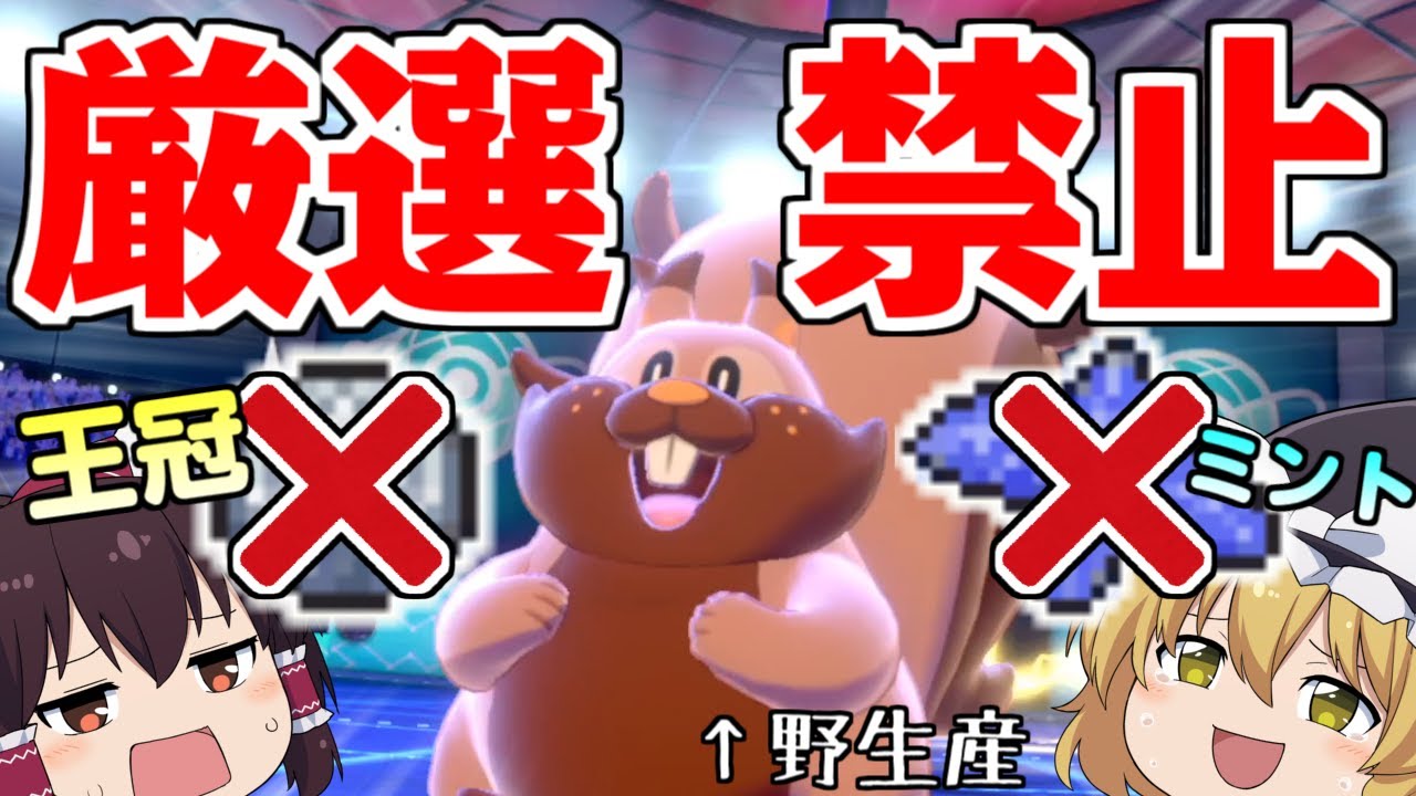 【ポケモン剣盾#21】もう、孵化厳選やめないか...？【ゆっくり実況】