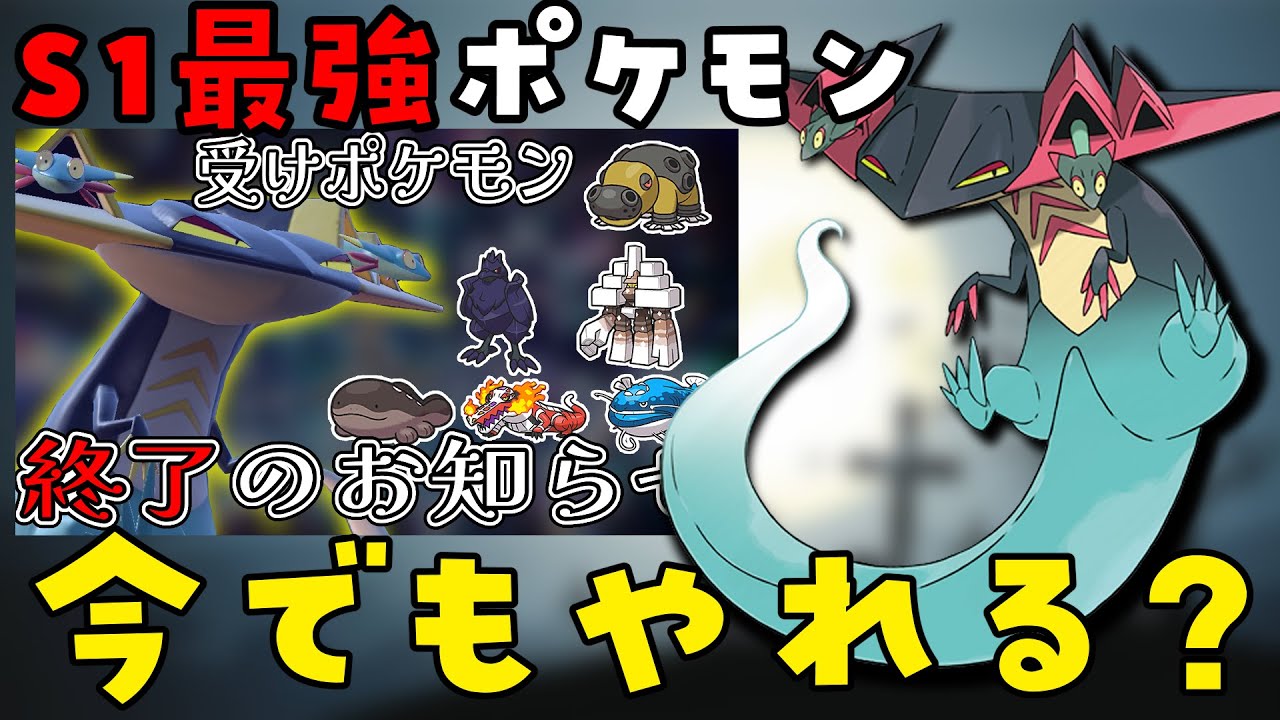 シリーズ1で最強だったドラパルトは、現環境でも最強？【ポケモンSV】