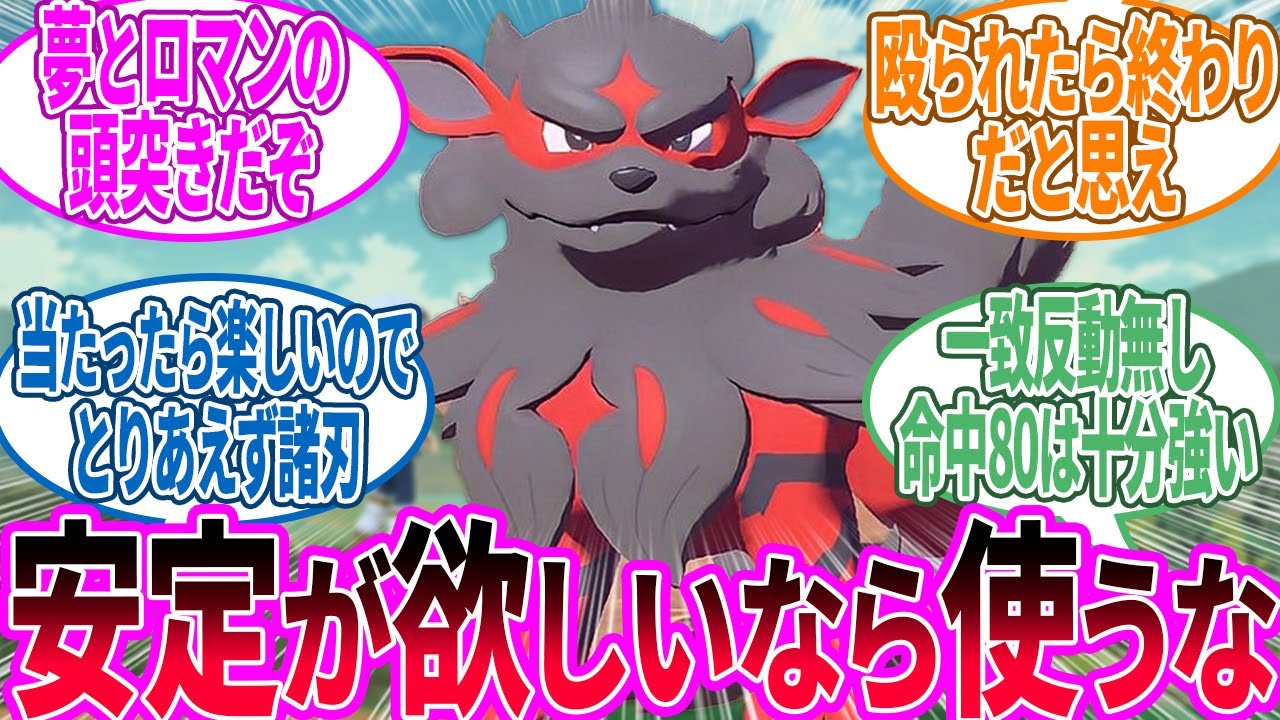 ヒスイウインディ ← 間違いなくラムパルドの親族だと思うに対するトレーナー の反応集【ポケモン 反応集】