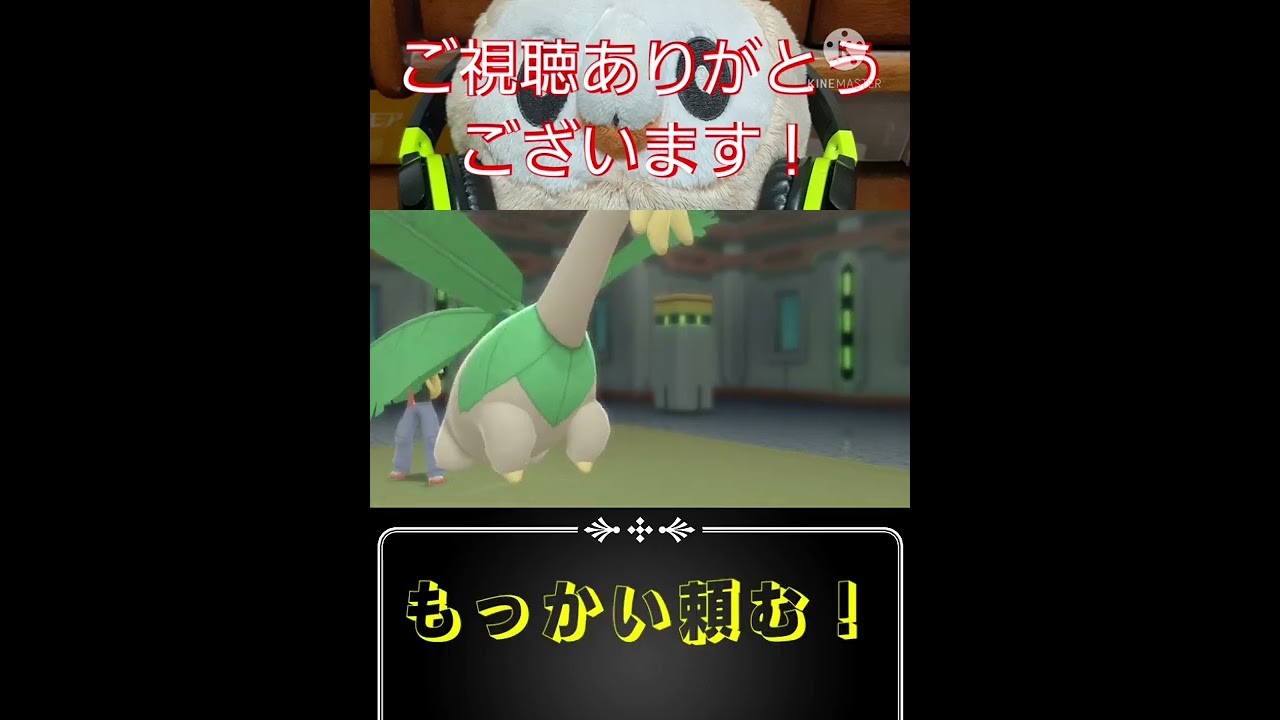 【ポケモンBDSP】トロピウスでもカイリューに勝てるんだぞ！#shorts