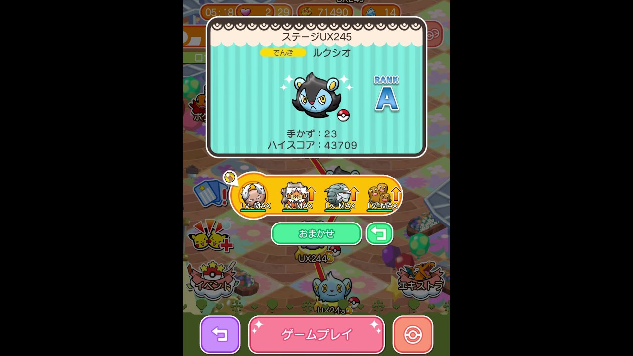 今からポケとるスマホ版♯3135