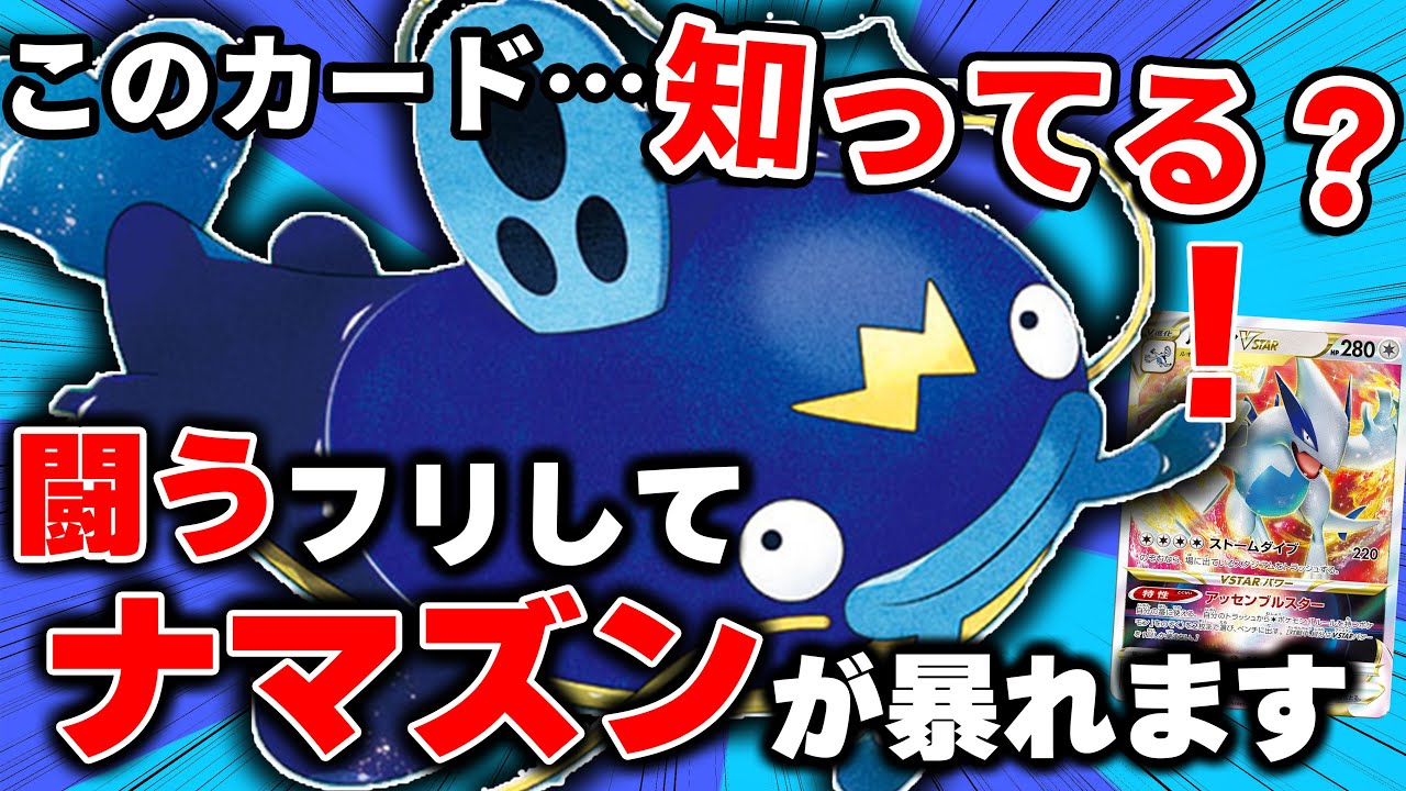 1ターン目アーケオス落とす必要なし。最新型ルギアがやばすぎたので紹介します【ポケカ対戦】