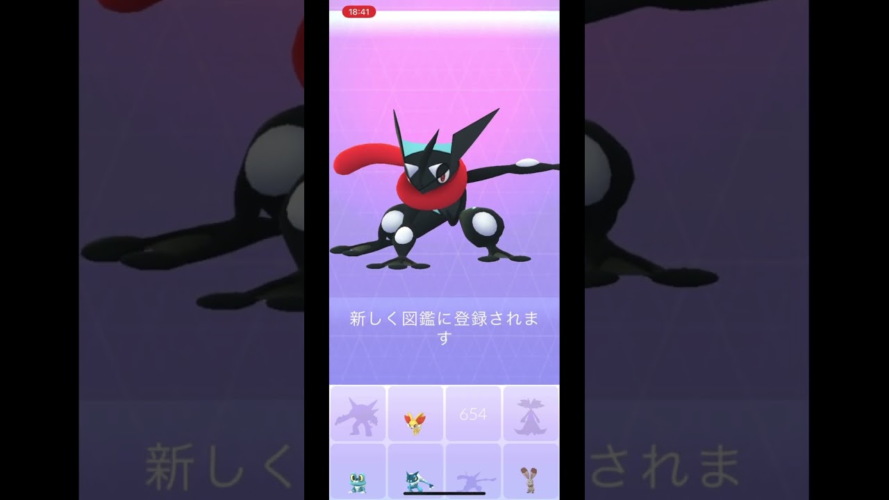 ポケモンGOで色違いゲコガシラから色違いゲッコウガに進化！コミュニティデイでハイドロカノンを覚えた！