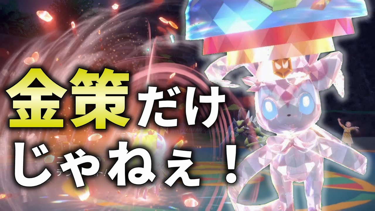 【ポケモンsv】ニンフィアが金策も戦闘もなんでもできちゃう万能ポケモンな件