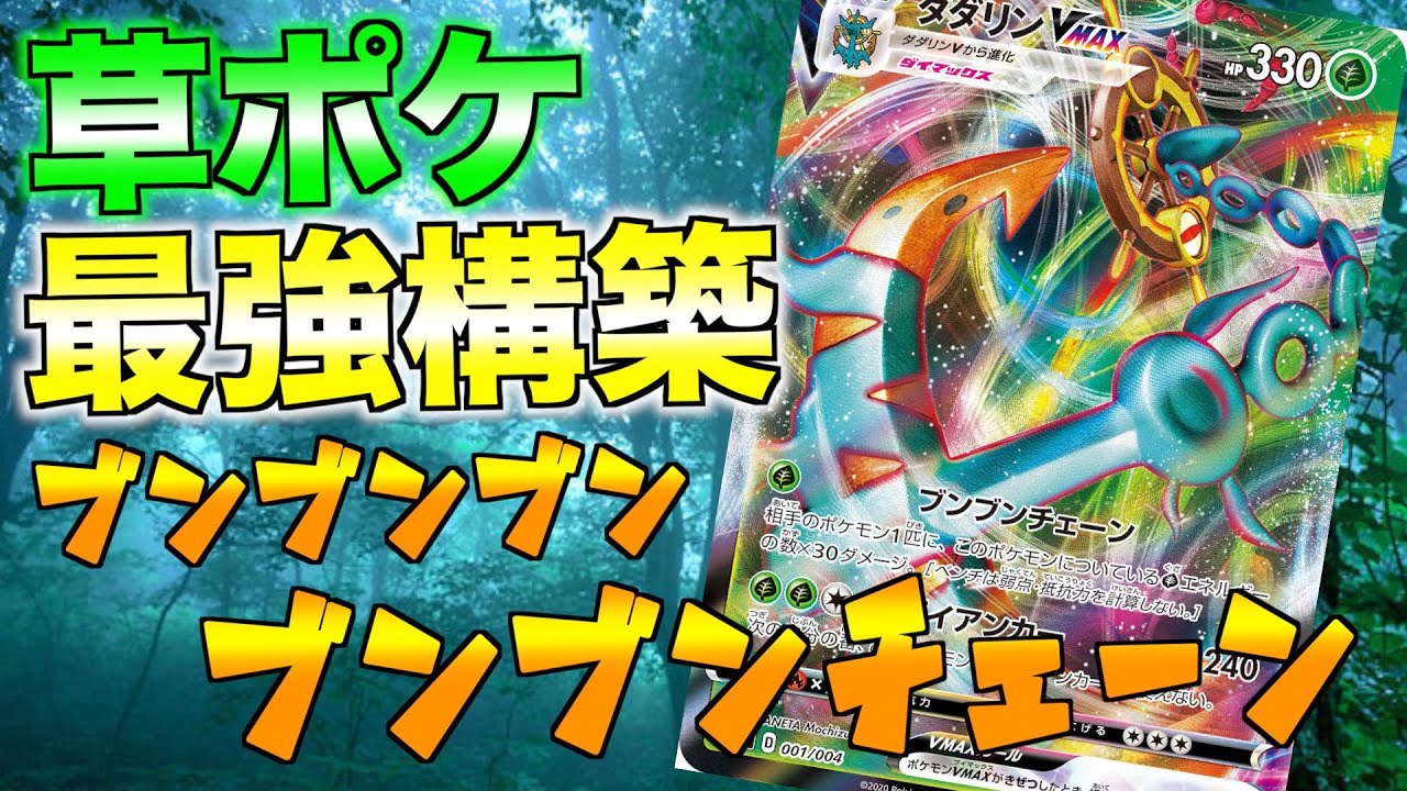 【ポケカ】ダダリンでデッキ組んだらガチで最強構築できてしまった【対戦】【VMAXスペシャルセット】