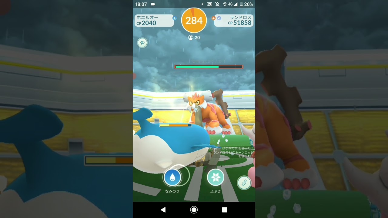 ポケモンGO「最大人数20人参加RAID BATTLE！ランドロス（れいじゅうフォルム）をGETするまで」