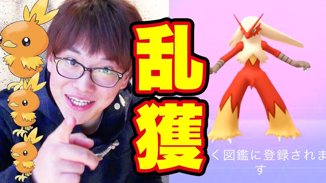 【ポケモンGO】アチャモの巣!!時給20匹以上!!バシャーモがたった1時間で作れる!!船橋市運動公園!!【PokémonGO】