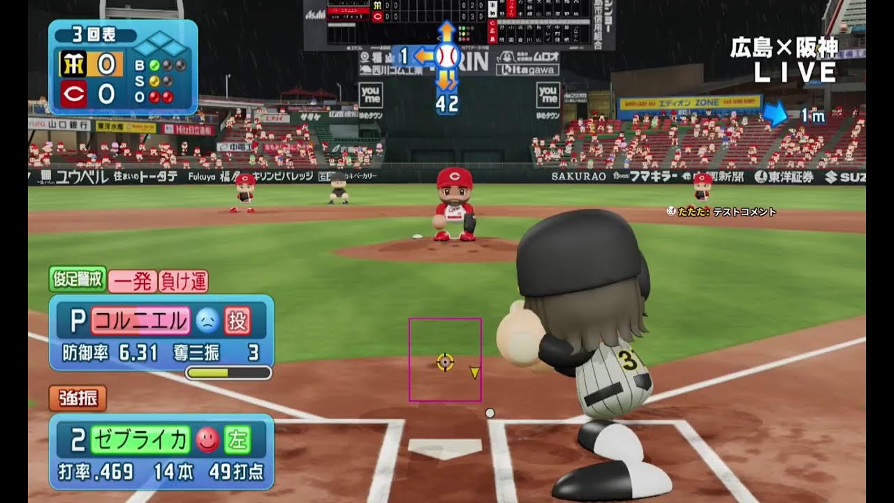 マイライフ１年目　ゼブライカと行く低パワーホームラン