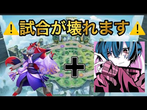【重大発表あり】絶対に死なない?? 0デスで18キルしちゃう最強のゾロアークがいるらしい【ポケモンユナイト】【おやすみマクロ】【実況・解説】Suix すいしょー