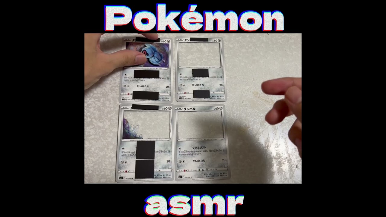【Pokémon】 card ASMR  【beldum】 【ポケモン】ダンバルのシャドーボックス