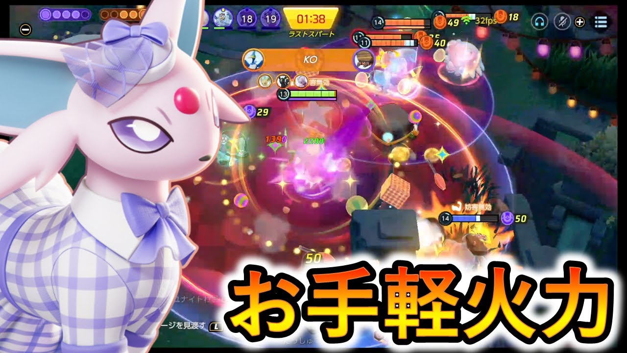 序盤有利作成はエーフィにお任せください。その後はお願いします（ポケモンユナイト）